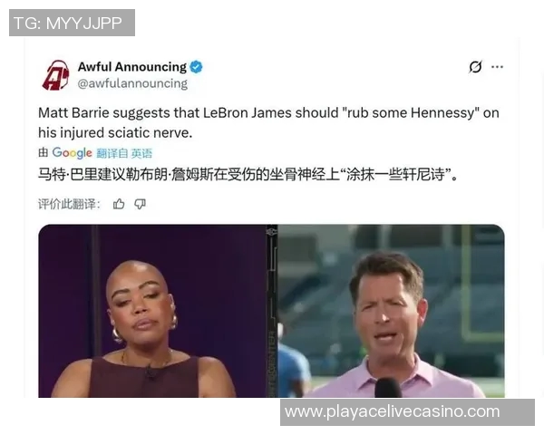 詹姆斯因左膝内侧副韧带扭伤缺席2023年MetGala盛典引发关注